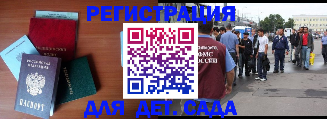 временная регистрация госуслуги в Асино